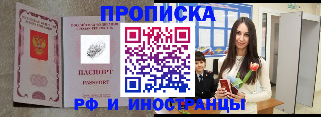 временная регистрация для всех в Ханты-Мансийске