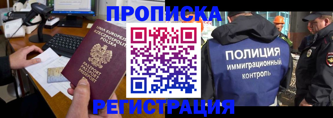 временная регистрация для всех в Ханты-Мансийске