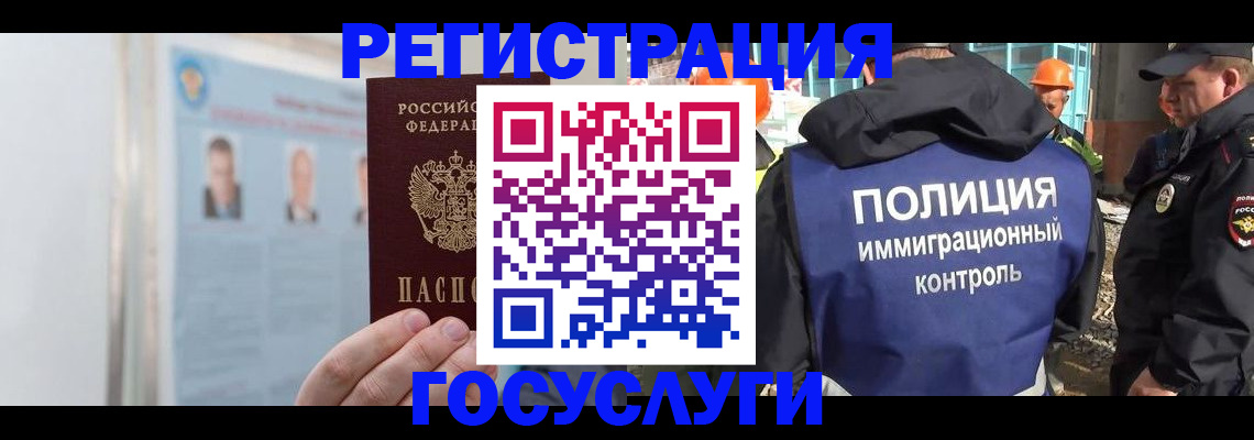 временная регистрация для всех в Ханты-Мансийске