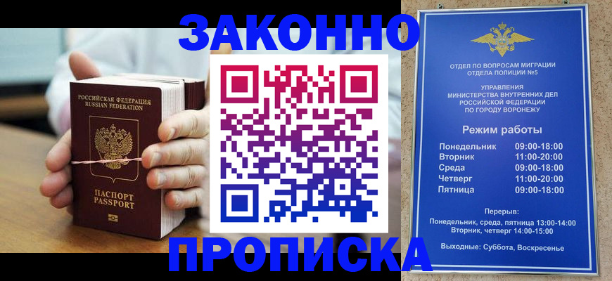 временная регистрация недорого в Ханты-Мансийске