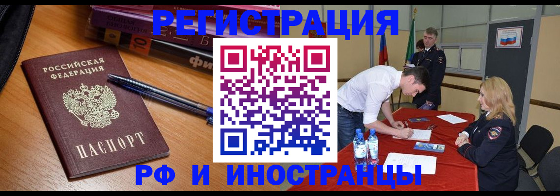 временная регистрация для всех в Ханты-Мансийске