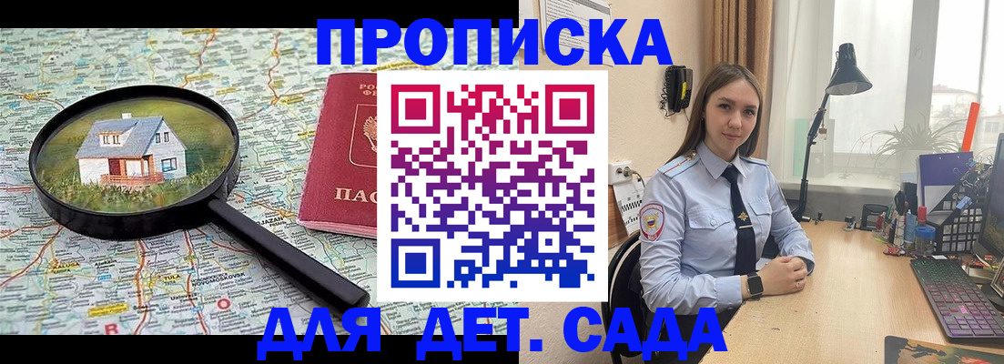 прописка ребенка в Ханты-Мансийске